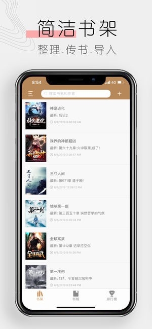 木瓜小说最新免费版