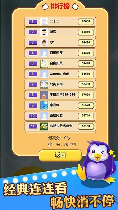 萌宠消不停最新版