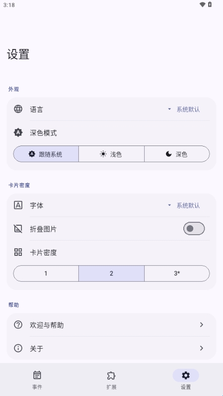 Essenmelia安卓版(图6) Essenmelia安卓版(图6)