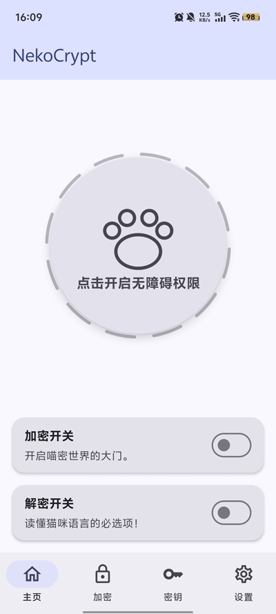 NekoCrypt手机免费版(图1) NekoCrypt手机免费版(图1)