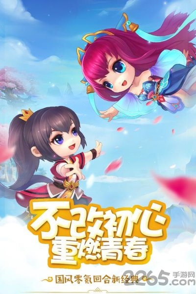 桃源仙境手游通用版本