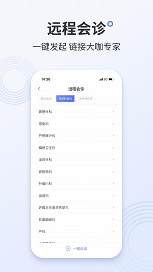 树兰医生官方最新版(图1) 树兰医生官方最新版(图1)