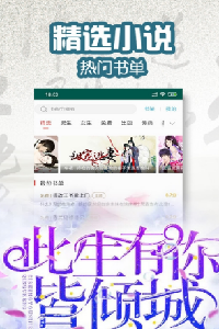菠萝小说