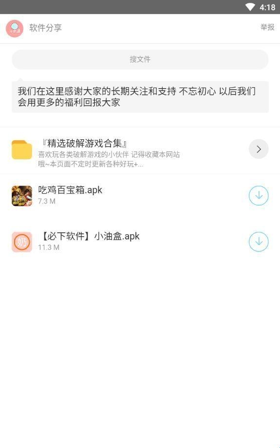 小奶油软件库安卓版(图1) 小奶油软件库安卓版(图1)