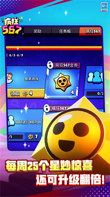 荒野乱斗内置MOD修改器