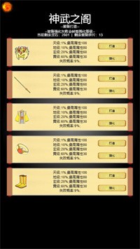 文字修仙传奇