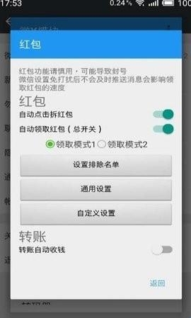 微X模块2026最新版(图1) 微X模块2026最新版(图1)