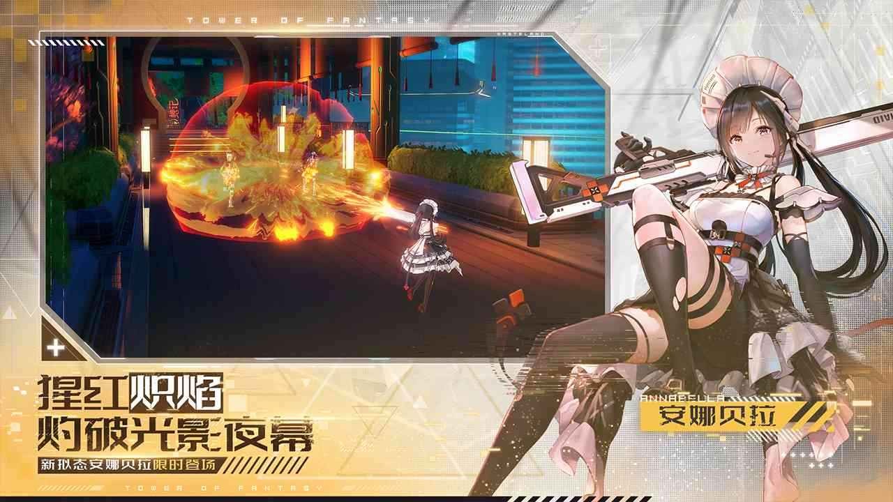 幻塔镜花月影
