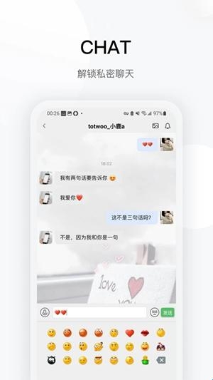 totwoo手链app手机版(图2) totwoo手链app手机版(图2)