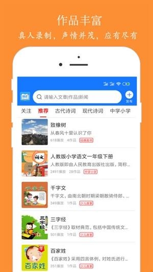 朗读大师官方最新版(图2) 朗读大师官方最新版(图2)