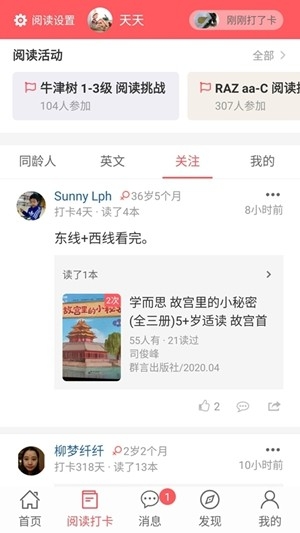小花生阅读官方最新版