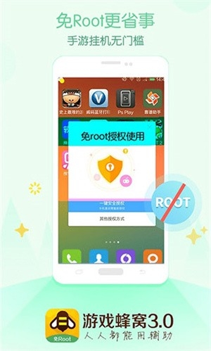 游戏蜂窝手机版app