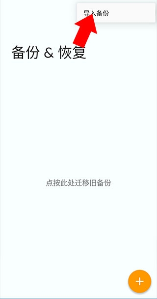 Total启动器中文安卓版(图6) Total启动器中文安卓版(图6)