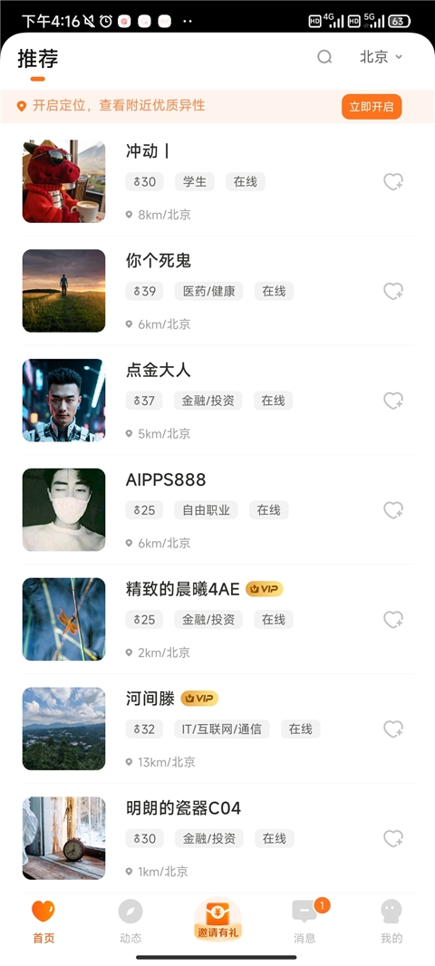 糖果空间官方正版(图2) 糖果空间官方正版(图2)