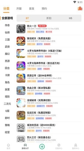 手指玩游戏盒子安卓版