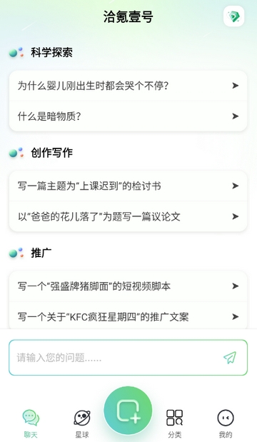 洽氪星球app最新版本