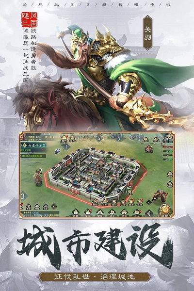 飓风三国 飓风三国