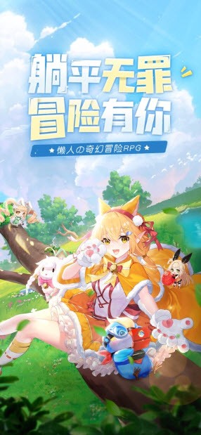 蓝空幻想应用宝版