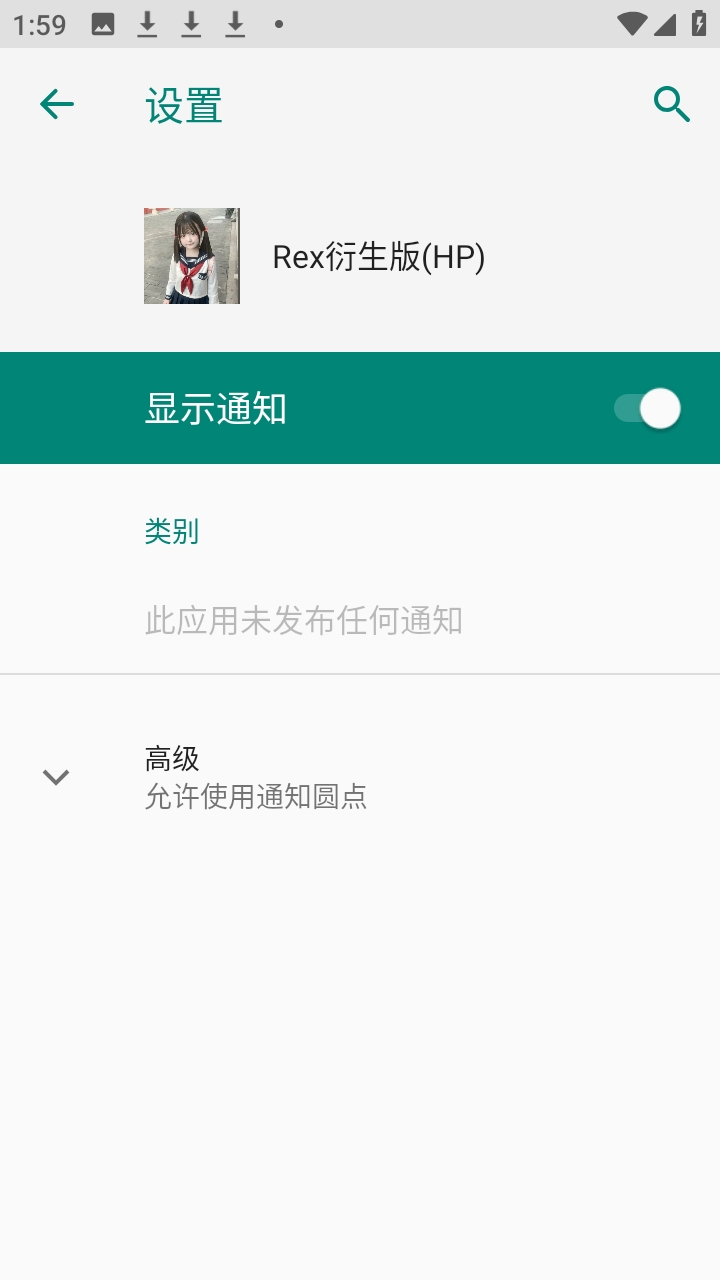 Rex衍生版直装免费版(图1) Rex衍生版直装免费版(图1)