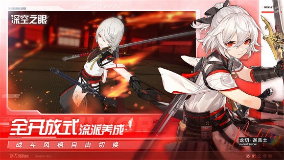 深空之眼百年盛典