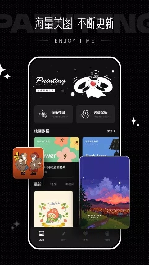iartbook绘画官方正版app