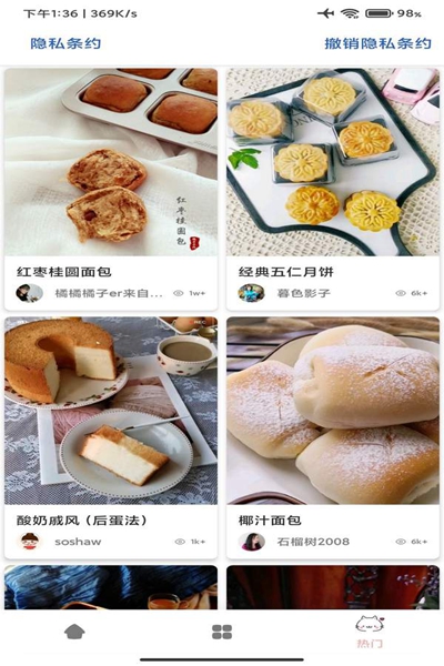 道为学做菜(图2) 道为学做菜(图2)