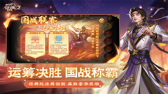 征途2