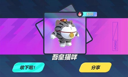 蛋仔派对吾皇抽奖模拟器