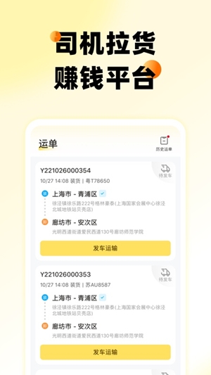 则一速达app官方版