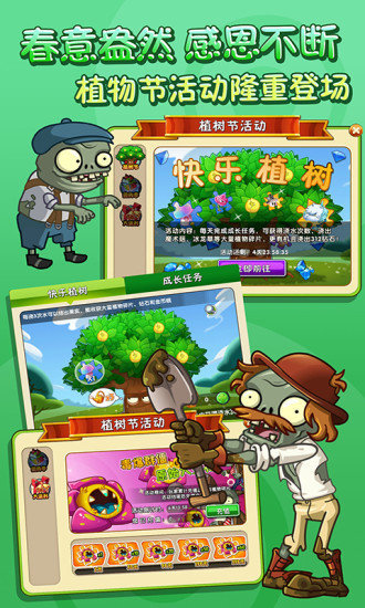 植物大战僵尸无尽手机版 植物大战僵尸无尽手机版