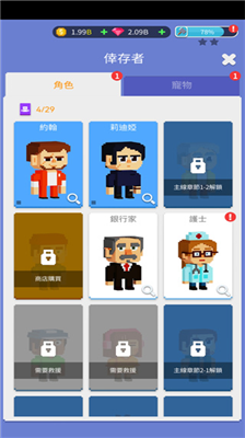 建造英雄中文版