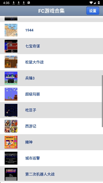 fc游戏合集安卓版app