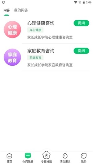 宁育家官方最新版