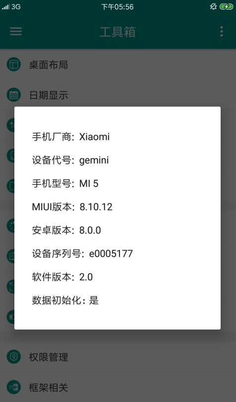 小米工具箱app最新版(图2) 小米工具箱app最新版(图2)