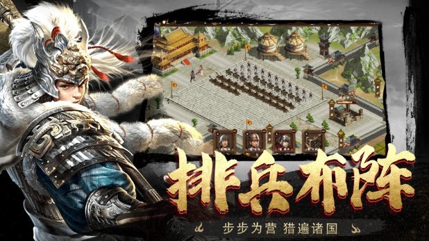 三国群雄篇