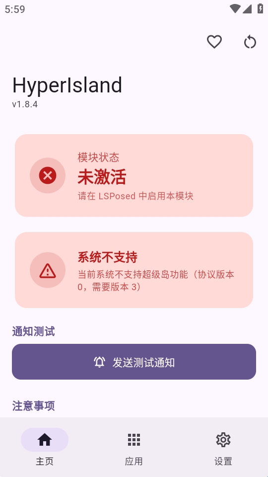 HyperIsland安卓版(图2) HyperIsland安卓版(图2)