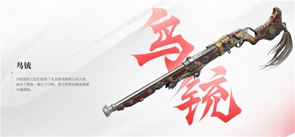 永劫无间手游武器展示