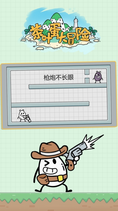 茶叶蛋大冒险游戏最新版