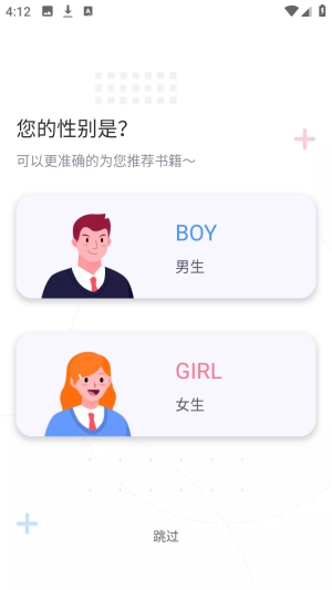 荧光阅读无广告版app