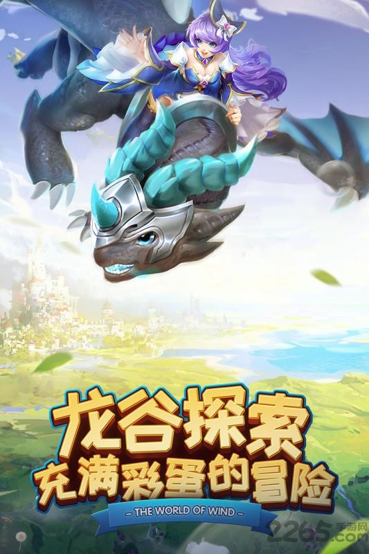风色世界vivo版本