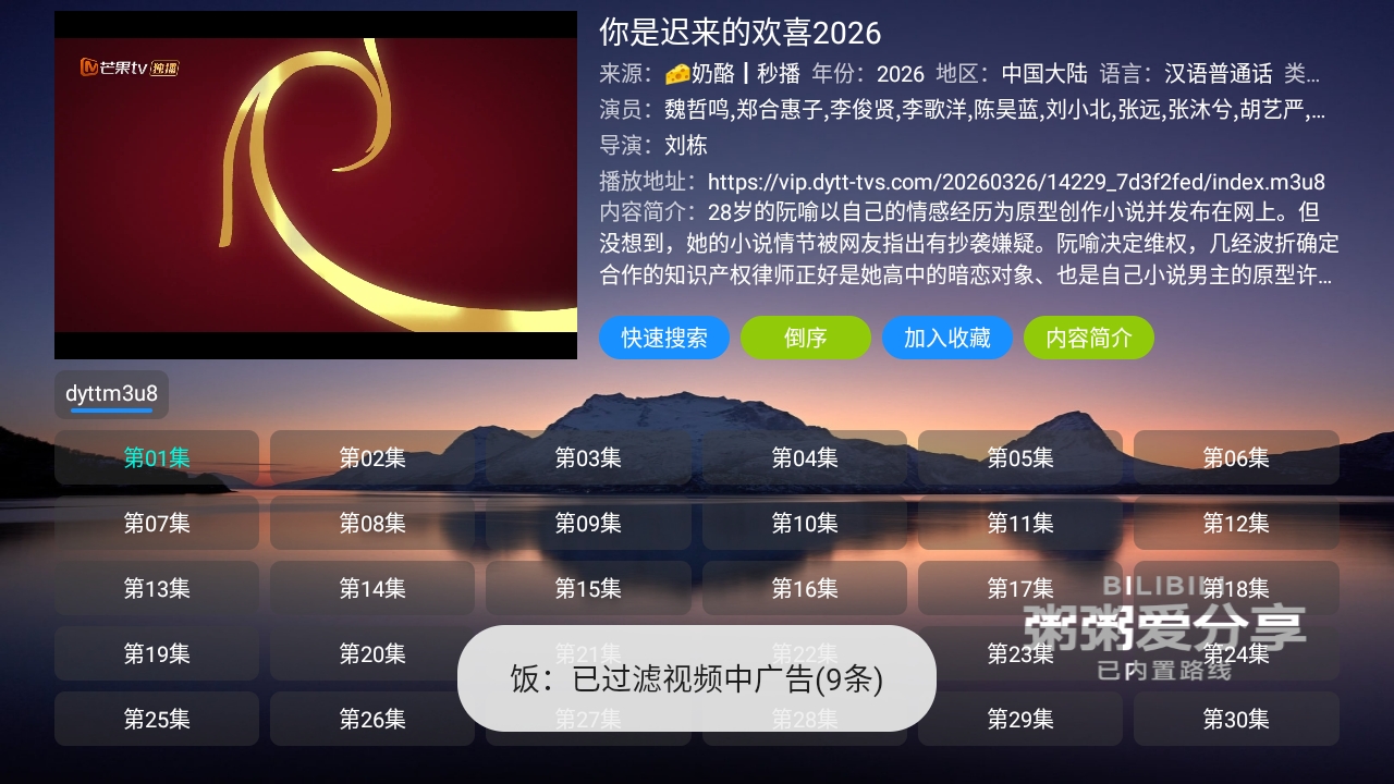 粥粥影视仓(共享版)APP免费最新版