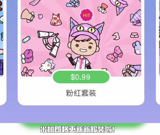 米加小镇更新孕妇装