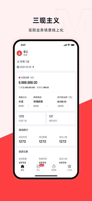 蜜雪通官方最新版(图1)