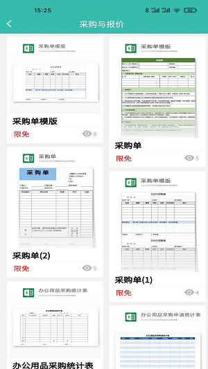 路演文档助手(图2) 路演文档助手(图2)