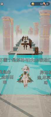 派蒙跑酷破解版