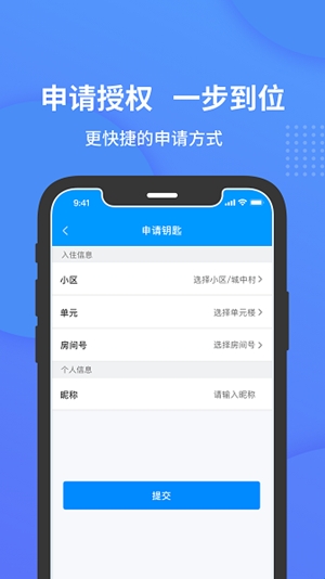 小石开门app手机版(图1) 小石开门app手机版(图1)