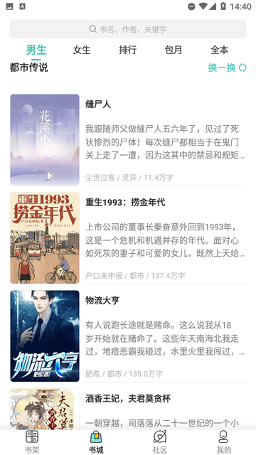 享书阁
