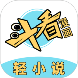 斗看免費漫畫手機版