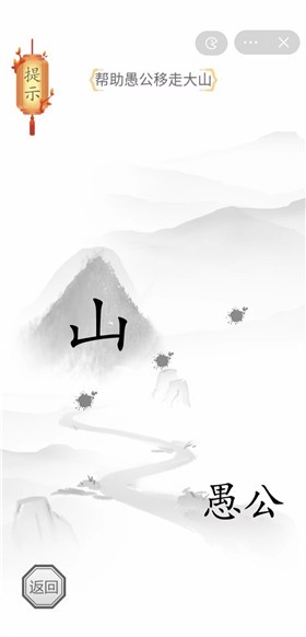 我智商666