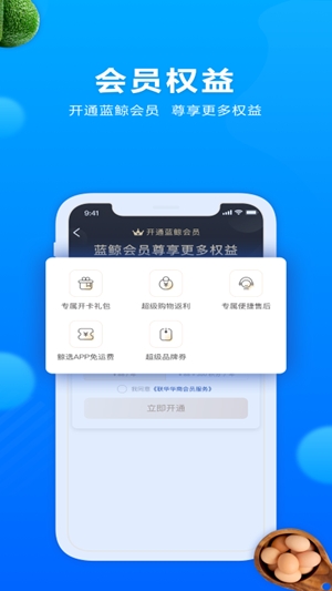 联华鲸选官方最新版